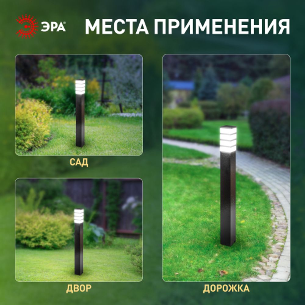 Садово-парковый светильник ЭРА ИНОКС-8410 напольный черный IP54 Е27 max60Вт | Садово-парковые светильники