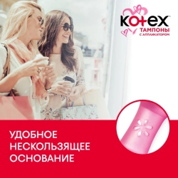 Kotex Тампоны Супер с аппликатором, 8 шт. Котекс