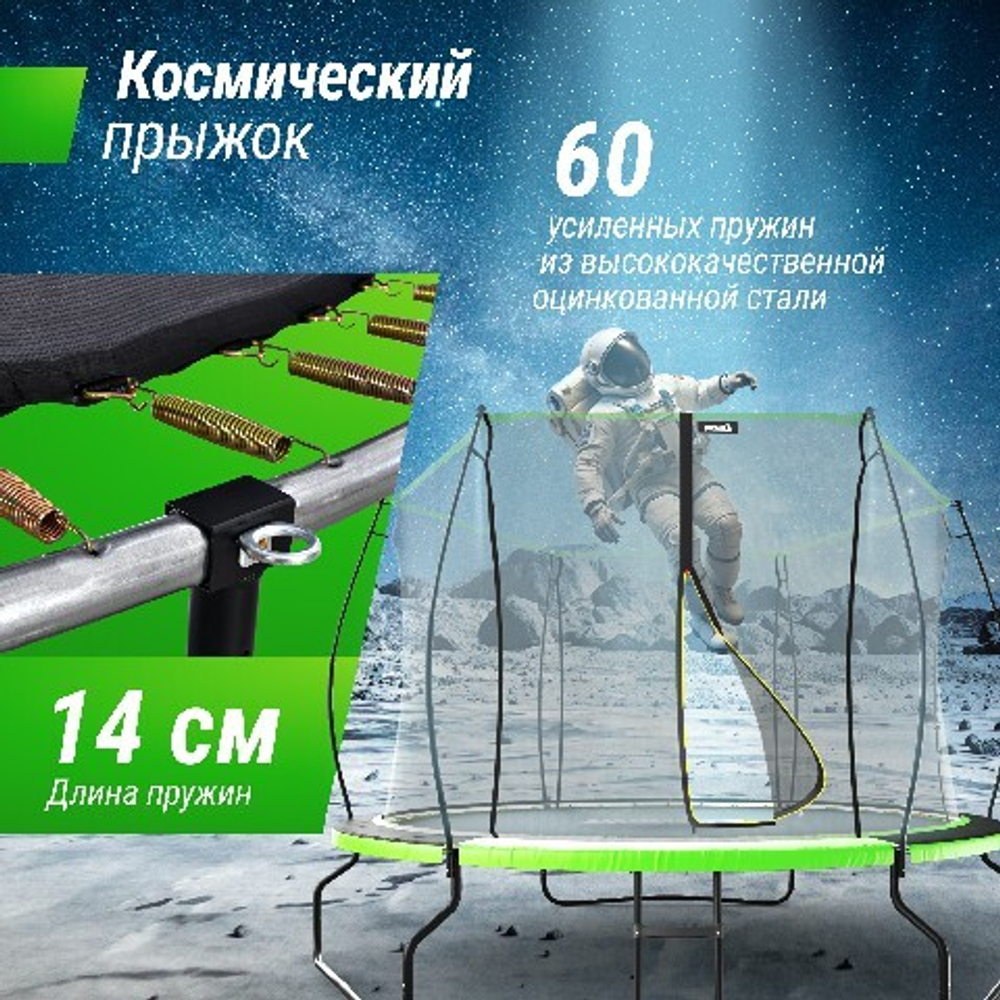 Батут unix line 10 ft ufo green