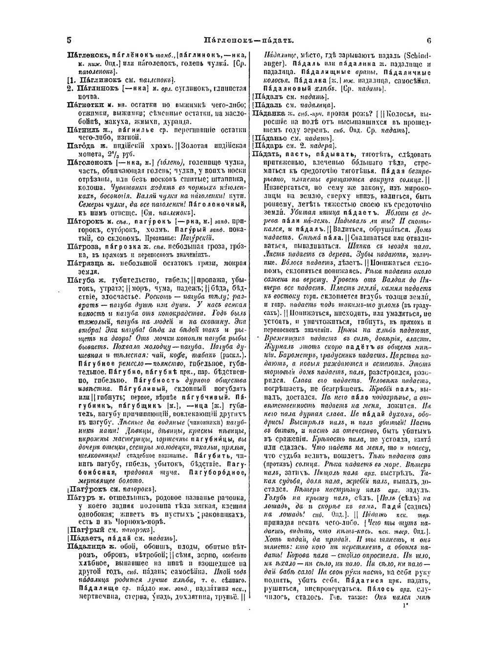Толковый словарь живого великорусского языка. Том 3 П - Р | В. И. Даль; Ян Ниесисав