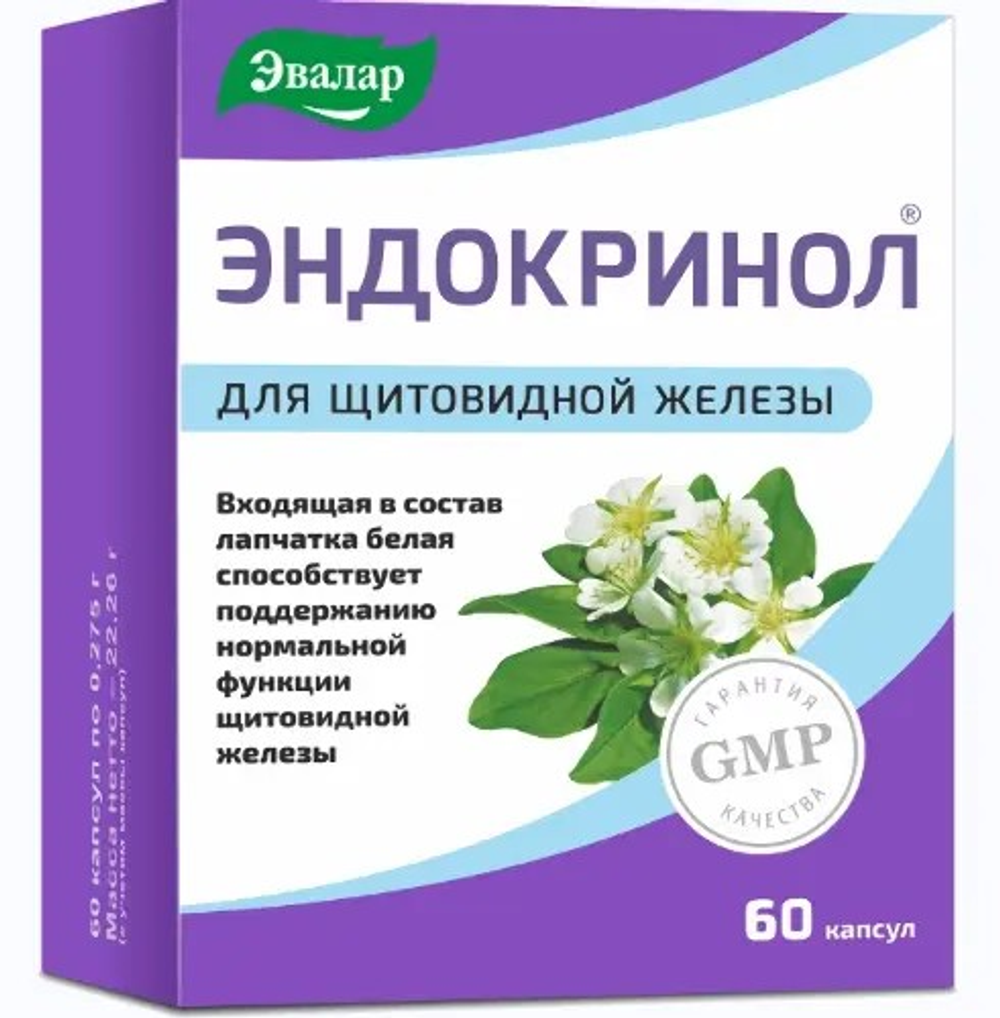 Эндокринол капсулы №60 Эвалар