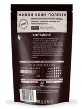 Кофе в капсулах Nespresso Живой кофе Columbia 10 шт x 10 уп