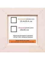 Рама для картин и фотографий 25x25
