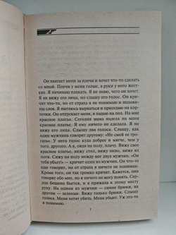 Смерть по завещанию