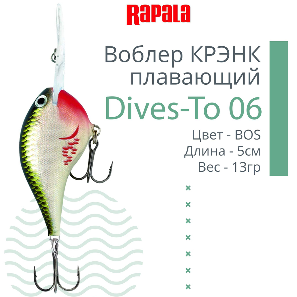 Воблер Dives-To 16, 7см, 22гр