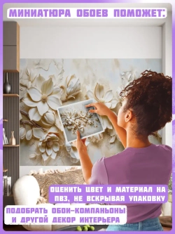 3D Фотообои объемные цветы магнолии бежевые