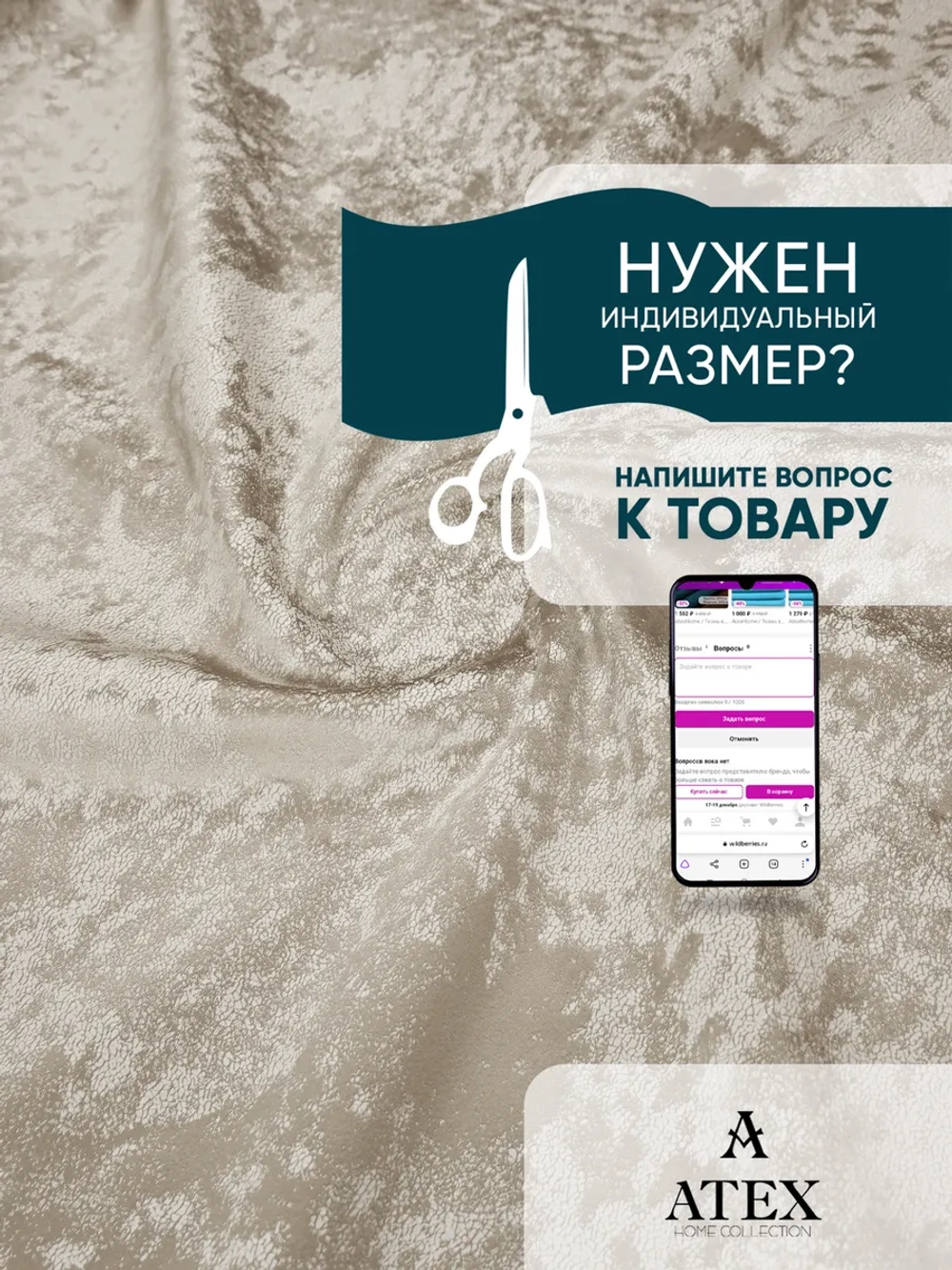 Ткань мраморный кашемир бархат отрез 100*300