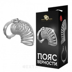 Мужской пояс верности открытый