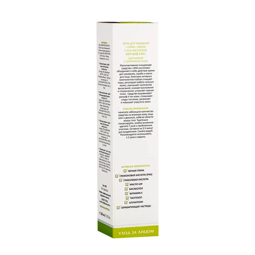 Крем для умывания + скраб + маска с AHA-кислотами / Anti-Acne 3-in-1 100 мл