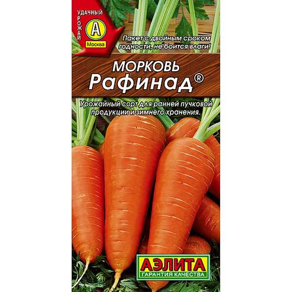 Морковь Рафинад Аэлита Ц x10