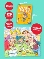 Вредные советы. Рисунки дяди Коли Воронцова