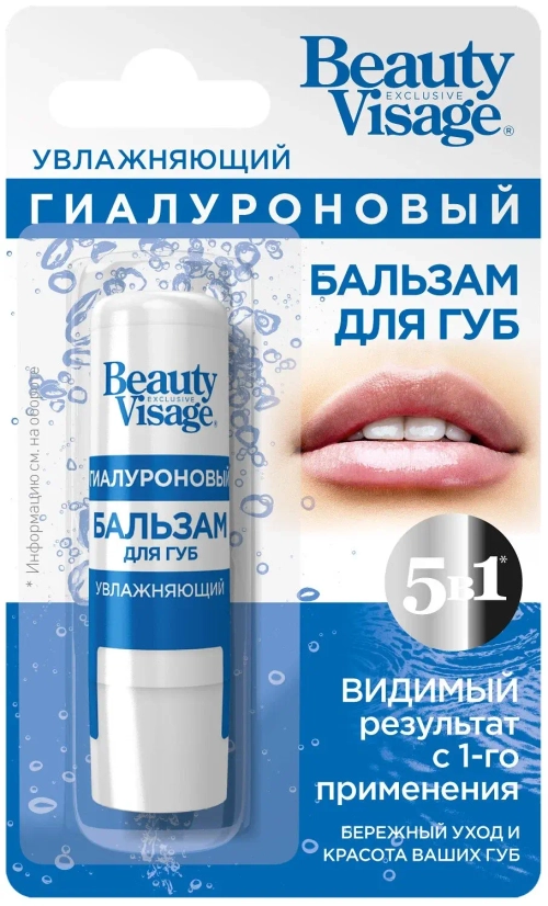 Фитокосметик Увлажняющий гиалуроновый бальзам для губ «Beauty Visage » 3,6г