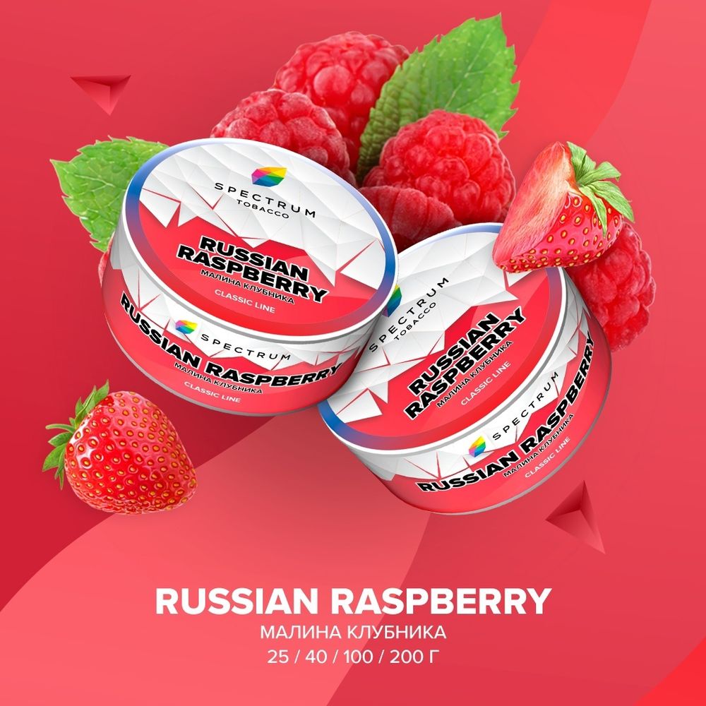 Spectrum Classic - Russian Raspberry (Клубника Малина) 200г