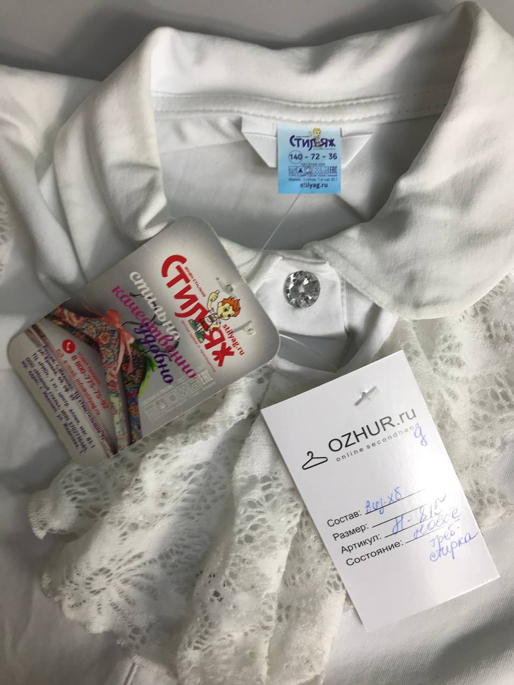Блузка СТИЛЯЖ для школы или когда требуется сдержанный стиль, на рост 140, 9 лет, новая, требует стирки
