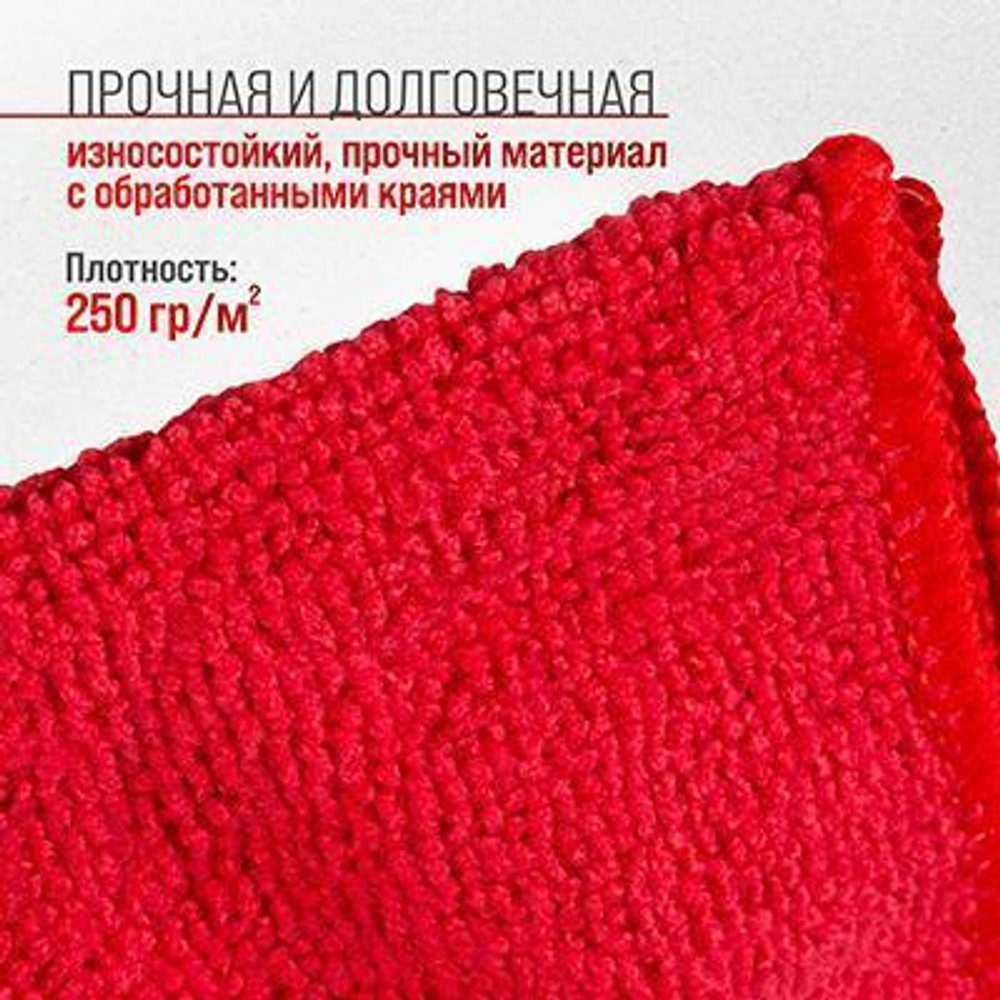 Салфетка Skyway микрофибра 40 х 35 см красная