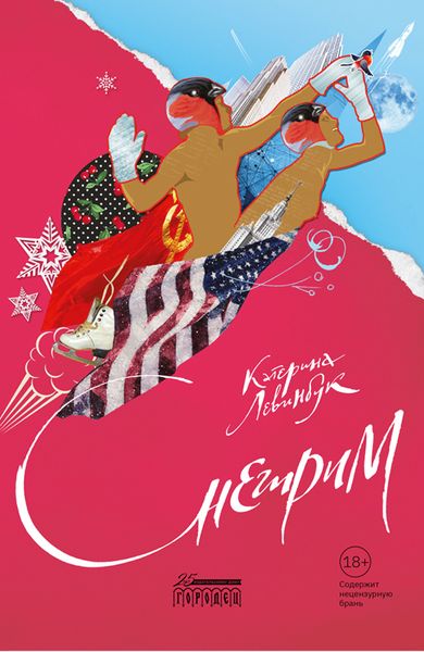 Левинбук Катерина