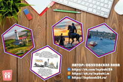 Стендбук "Ростовская область"