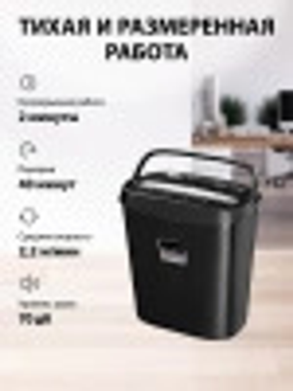 Уничтожитель бумаг  Cactus CS-SH-P4