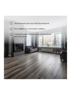 Комплект "Теплый пол" (пленка) Optima 150 8кв.м/0.5х16м/1200Вт REXANT 51-0511-7