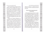 Что там, за последней чертой? Архимандрит Мелхиседек (Артюхин)