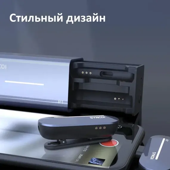 Synco P1SL