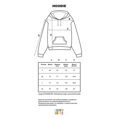 [FROM MOSCOW] Худи DONSMOKE "Rhinestone Logo" Oversized Hoodie