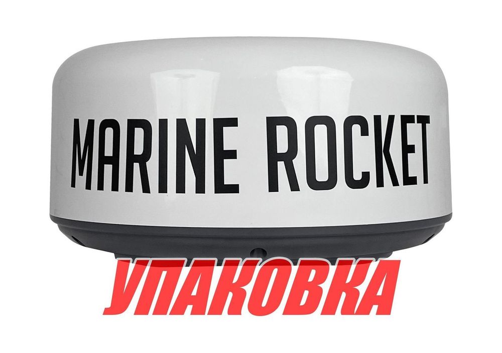 Радар морской 1009, Marine Rocket (упаковка из 4 шт.)