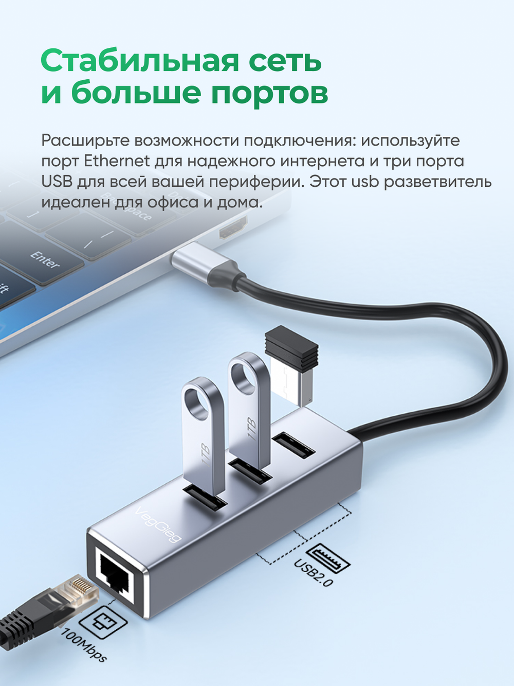 Type-C LAN-адаптер VegGieg с хабом 3×USB 2.0 | RJ45 100 Мбит/с | RTL-8152B+8836A | Без драйверов