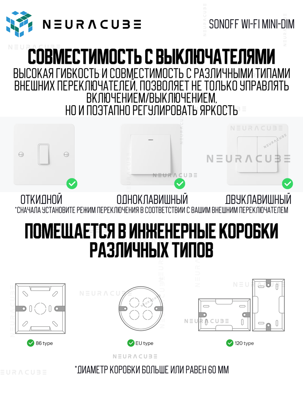 WiFi(Matter) диммер SONOFF MINI-DIM