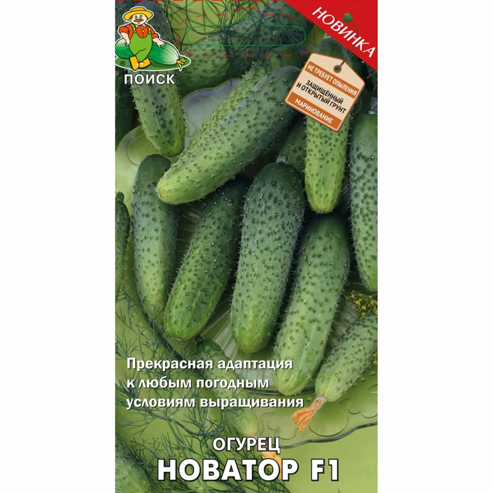 Семена Огурец НОВАТОР 45=