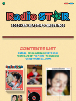 товары KEN - Radio STAR 2025 SEASON'S GREETINGS