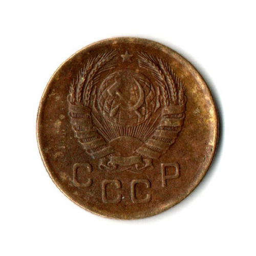 1 копейка 1945 год
