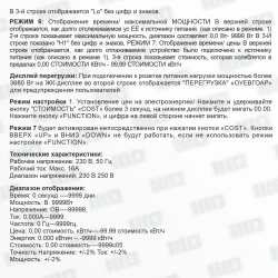 Ваттметр в розетку цифровой вольтметр цифровой 220в со счетчиком потребляемой энергии