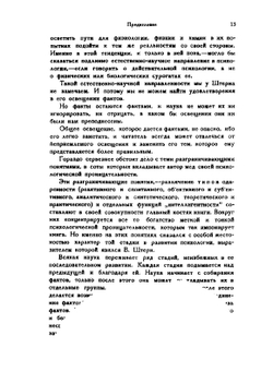 Одаренность детей и подростков и методы ее исследования | Штерн Вильям