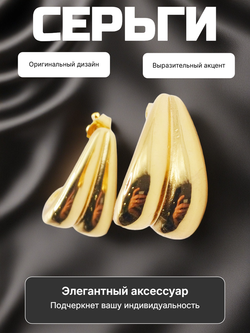 Серьги-гвоздики Вензель