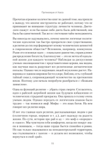 Цель на 360. Управляй судьбой