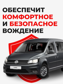 Ремкомплект рулевой рейки для ЭУР Volkswagen Caddy (III) 2K (2003-2015) (R-29)