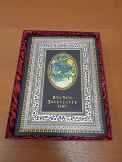 "Пока часы двенадцать бьют" Книга подарочная в кожаном переплете