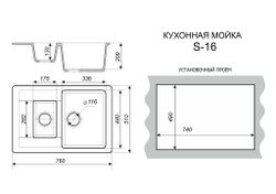 Мойка каменная S-16 глянец (Sim Gran), Песок