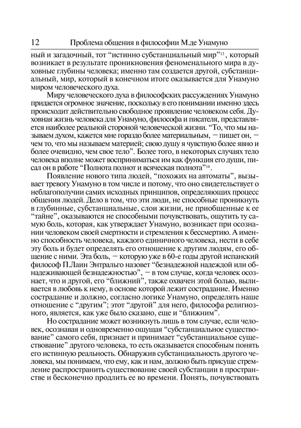 История философии. № 1 | Сборник