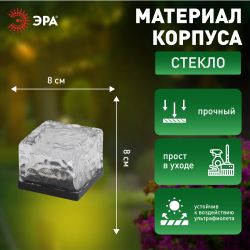 Светильник уличный ЭРА ERASF024-20 Камень на солнечной батарее | Садовые декоративные светильники