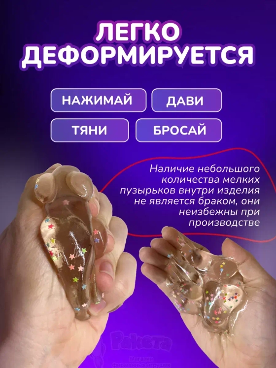 Антистресс игрушка Таба сквиш лапка липкая прозрачная сквиши