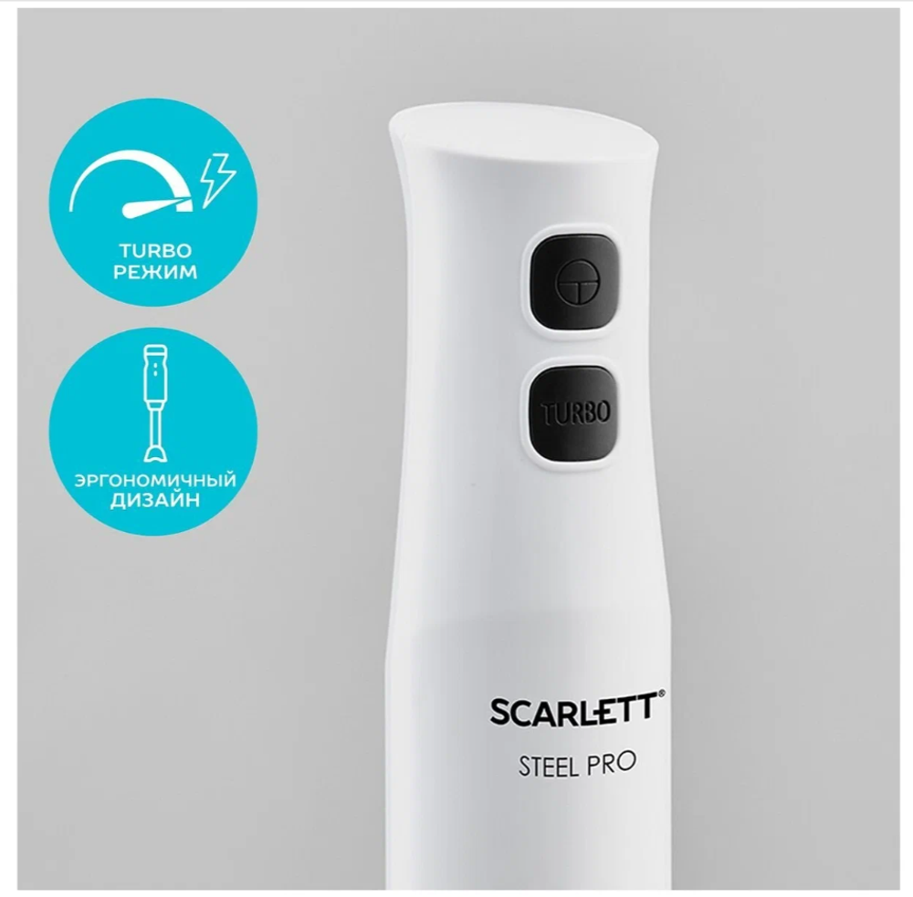 Блендер Scarlett SC-HB42F06 набор 3-в-1