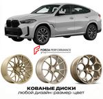 КОВАНЫЕ ДИСКИ для BMW X6 G06 2019-2022 БМВ