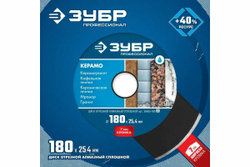 Алмазный отрезной сплошной диск ЗУБР Профессионал Керамо-25 180 мм, по граниту, мрамору, плитке 36655-180_z02