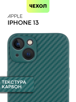 Чехол BROSCORP для Apple iPhone 13 оптом (арт. IP13-CARBONE-DARKGREEN)