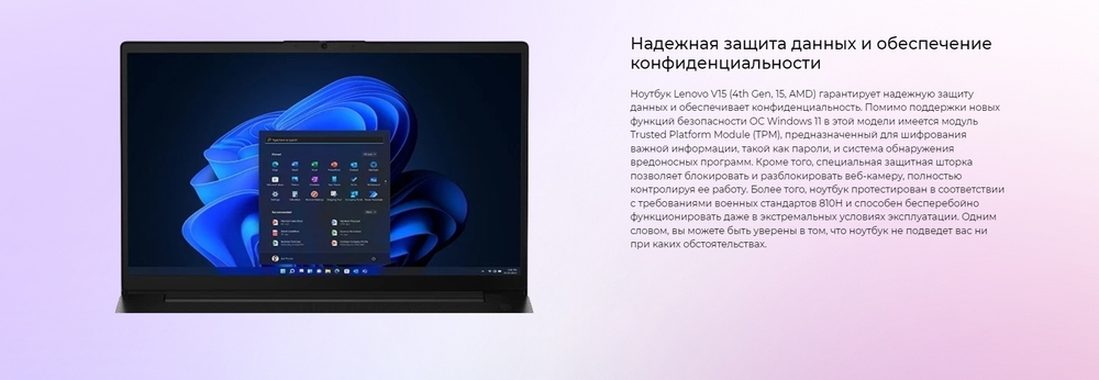Ноутбук Lenovo V15 G4 AMN 15.6" / 8 Гб / SSD 256 Гб / Без ОС / 82YU0044RU
