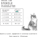 Сухой полнорационный корм для активных стерилизованных кошек AJO Cat Sterile, с высоким содержанием белка, с индейкой и уткой, 400 г