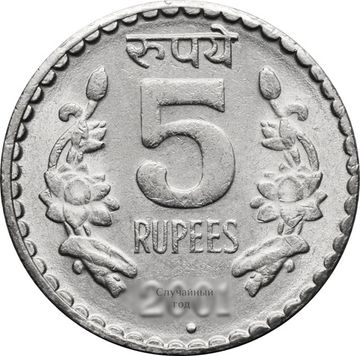 5 рупий 1992-2004 Индия