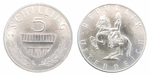 Австрия 5 шиллингов, 1960-1968 XF